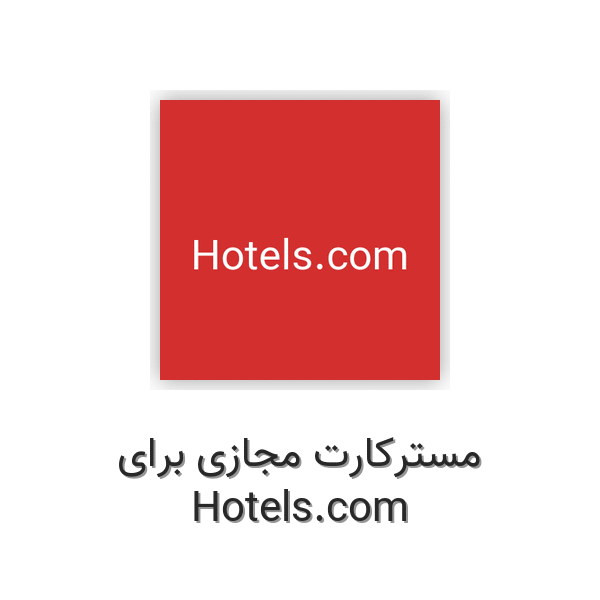 مسترکارت مجازی برای Hotels.com
